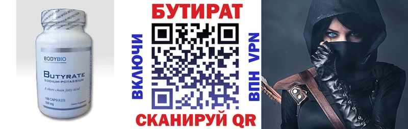 БУТИРАТ GHB  Миллерово 