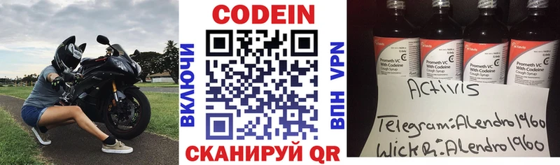 МЕГА tor  мориарти какой сайт  Кодеиновый сироп Lean Purple Drank  Миллерово 