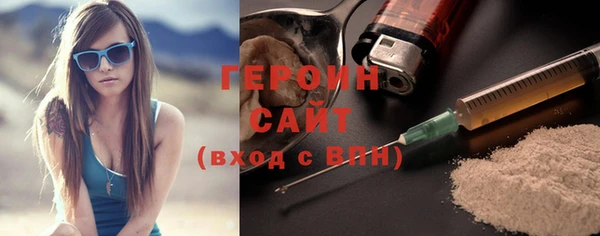героин Абдулино