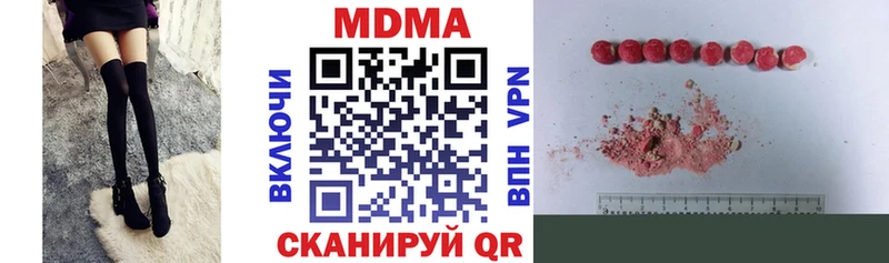 MDMA кристаллы  мориарти официальный сайт  Миллерово 