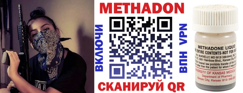 МЕТАДОН methadone  дарк нет клад  Миллерово  цена  